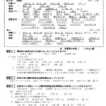 神奈川県における精神科救急　アンケート報告　平成29年度12月